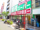 業務スーパー高円寺店(スーパー)まで386m ＮＭ・Ｎ　ＨＯＵＳＥ