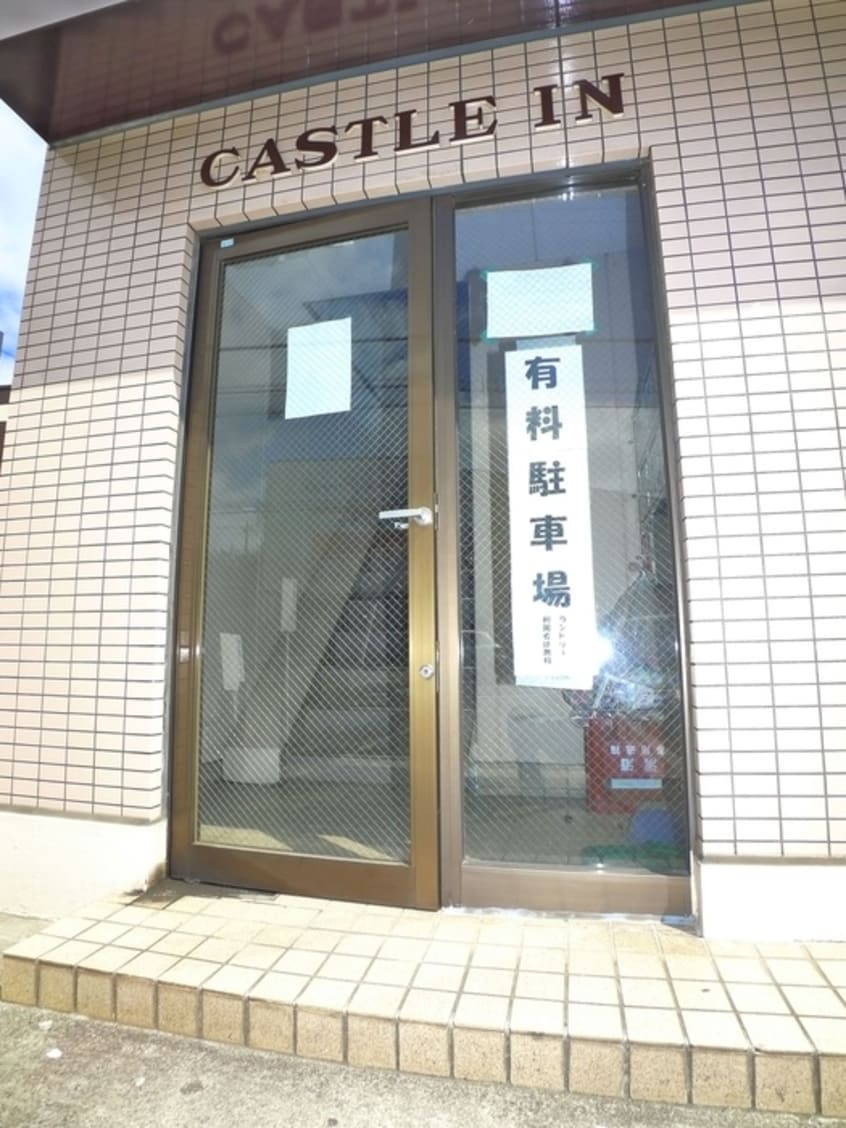 エントランス部分 キャッスル　イン