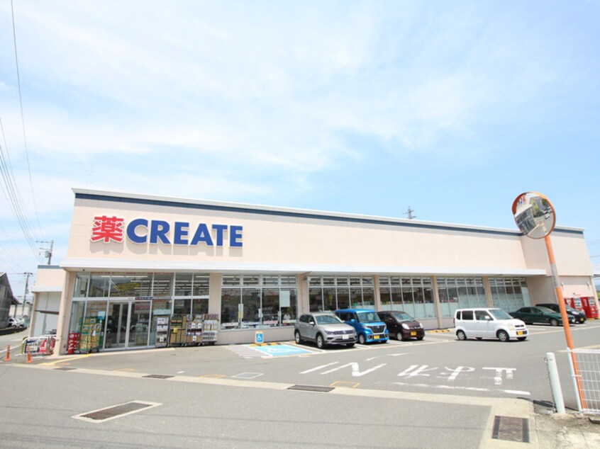 小田原清水新田店(ドラッグストア)まで837m コーポ園B