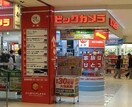 ビックカメラ 新横浜店(電気量販店/ホームセンター)まで902m グリーンハイツ