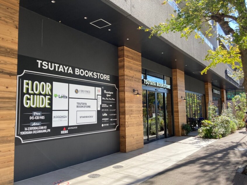 スターバックス　TSUTAYA BOOK STORE弥生台店(カフェ)まで871m アムールＫ