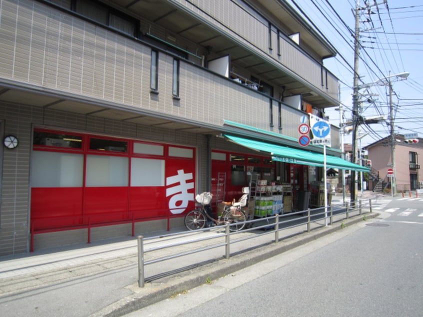 まいばすけっと上小田中(コンビニ)まで116m 光喜ハイツＢ棟