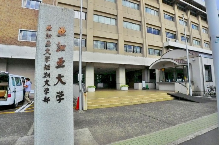 亜細亜大学(大学/短大/専門学校)まで400m Ｌａ　Ｆｏｎｔａｉｎｅ　Ｒｏｉ