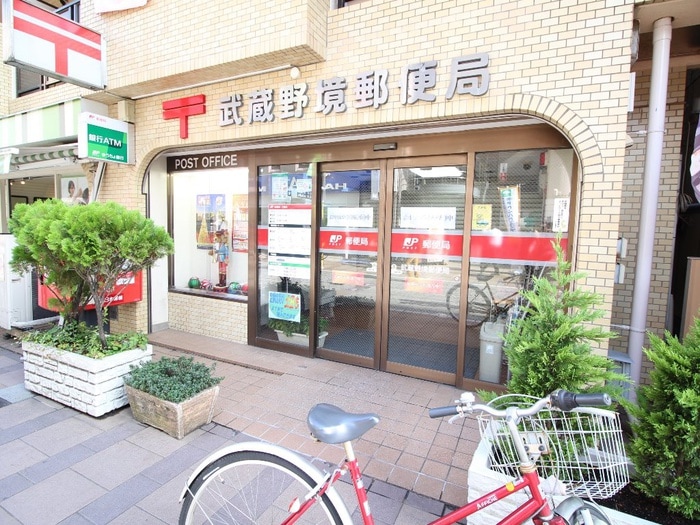 武蔵野境郵便局(郵便局)まで400m Ｌａ　Ｆｏｎｔａｉｎｅ　Ｒｏｉ