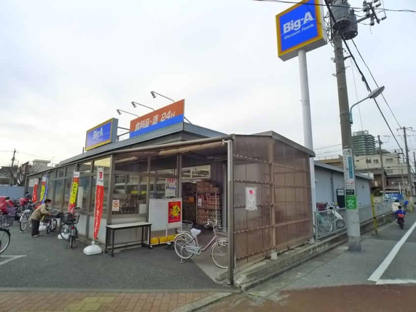 Big-A(スーパー)まで950m リブリ・四つ木シュトラーセ