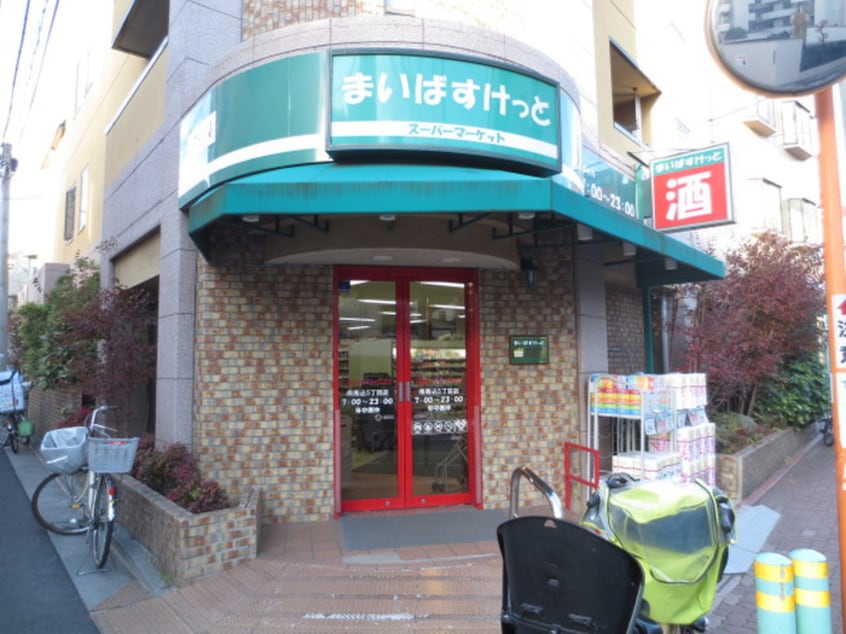 まいばすけっと(スーパー)まで550m ベルハイム