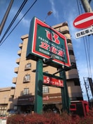 文化堂(スーパー)まで600m ベルハイム