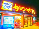 かつや(弁当屋)まで109m レオーネ南柏
