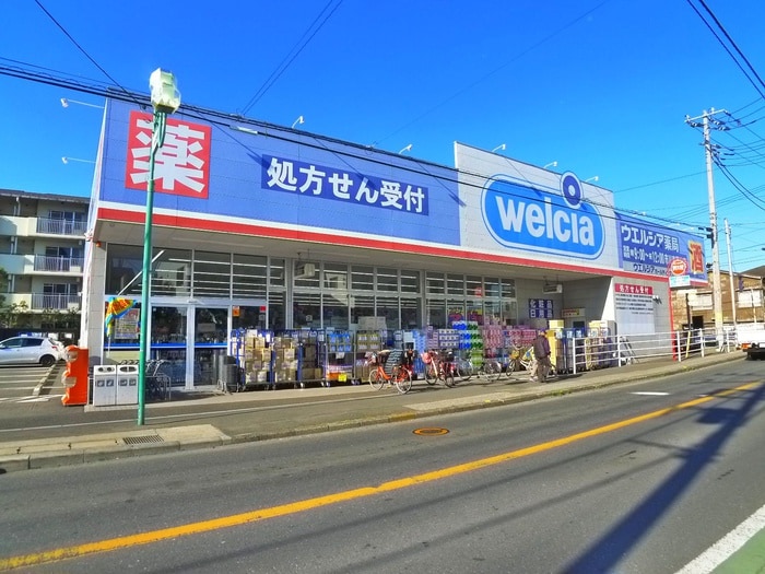 ウェルシア東国分店　(ドラッグストア)まで77m 東国分マンション(401)