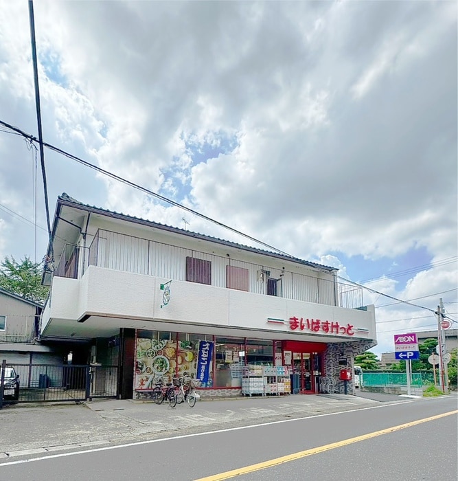 まいばすけっと市川曽谷店(スーパー)まで900m 東国分マンション(401)