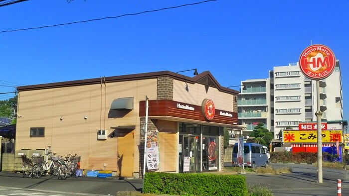 ほっともっと南陸橋通り店(弁当屋)まで46m 第二誠進荘