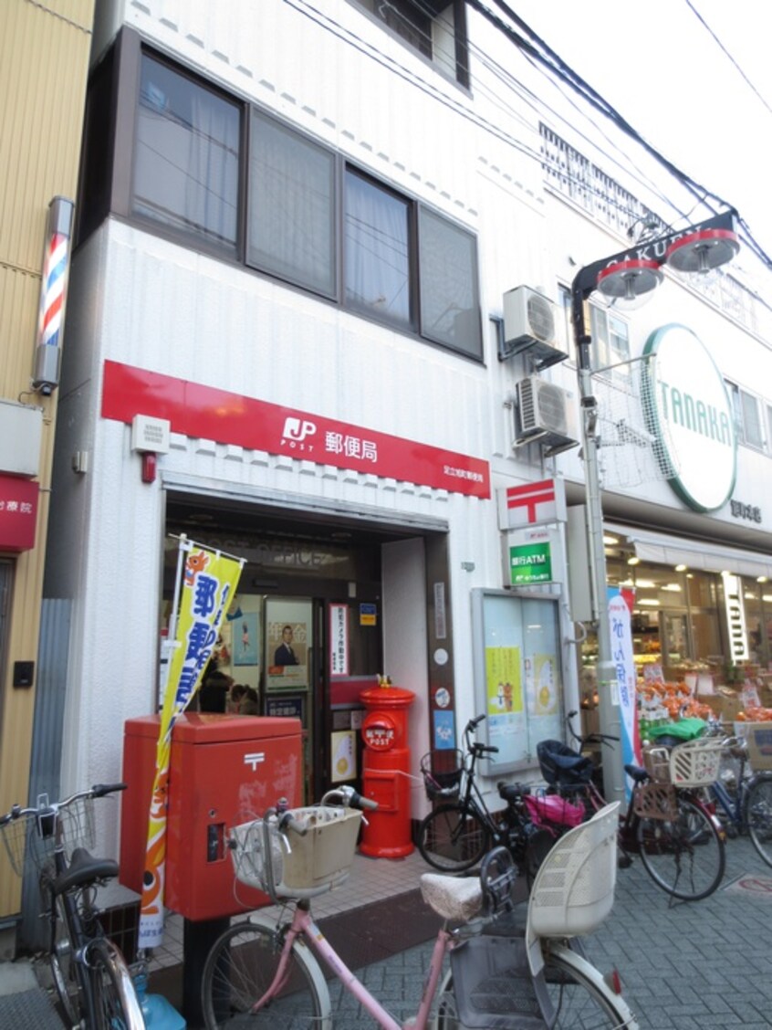 足立旭町郵便局(郵便局)まで384m ミレアビターレ北千住