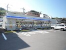 ローソン栄鍛冶ケ谷１丁目店(コンビニ)まで400m 布施テラスハウス