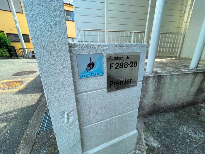 建物設備 プルミエ