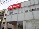 千葉銀行中山支店(銀行)まで347m フォーヴル中山