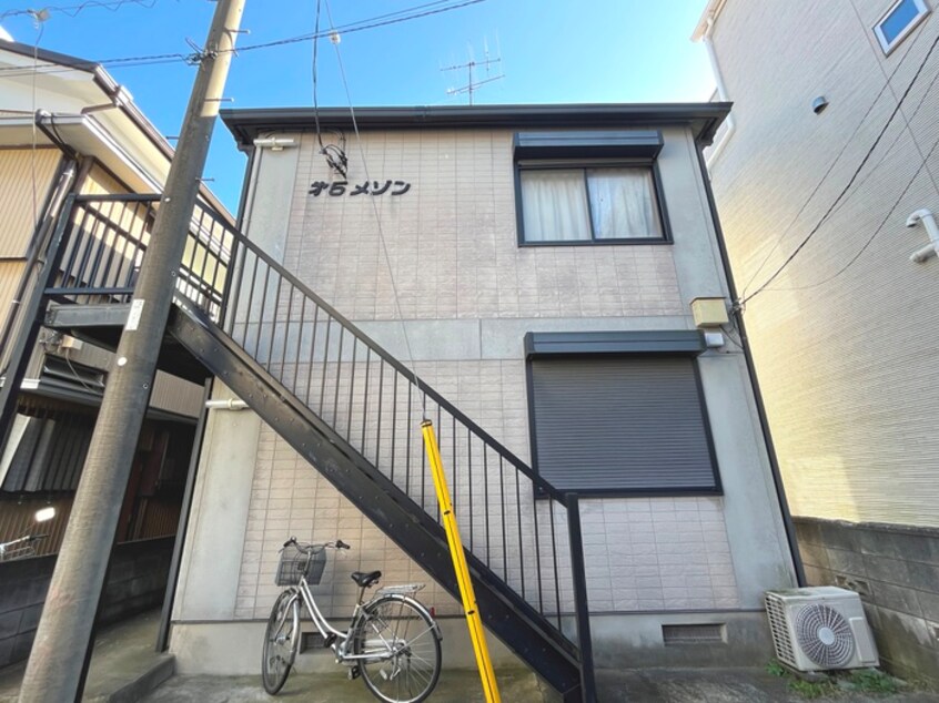 外観写真 第５メゾン