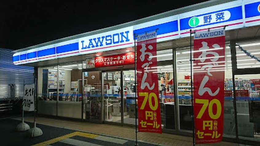 ローソン(スーパー)まで490m リーブルファイン松江