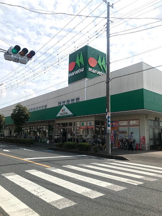 マルエツ(スーパー)まで1240m リーブルファイン松江
