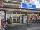 Ｂｉｇ-Ａ(スーパー)まで382m シャトル五反野