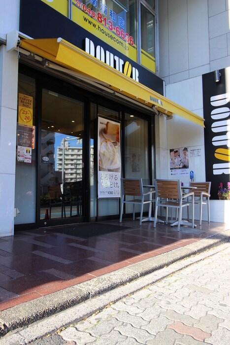 ドトールコーヒーショップ南浦和駅東口店(カフェ)まで907m 葉根木パ－クハウスＢ