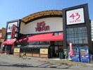 ビックヨーサン成瀬店(スーパー)まで713m エスペランサⅥ