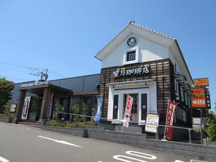 星野珈琲店成瀬店(その他飲食（ファミレスなど）)まで1039m エスペランサⅥ