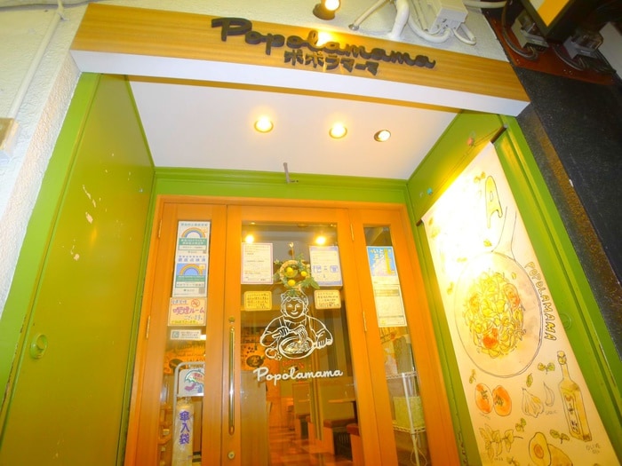 ポポラマーマ(その他飲食（ファミレスなど）)まで210m ラピス綾瀬