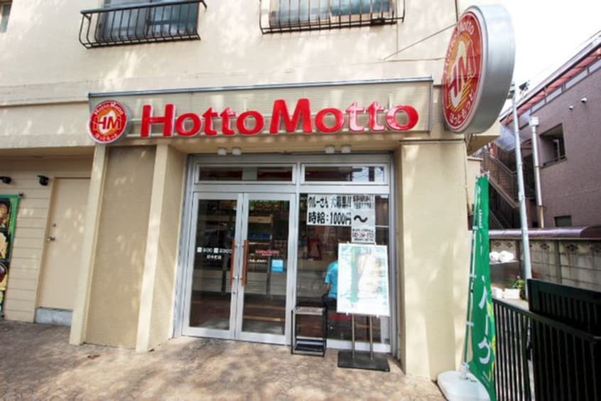 HOTTOMOTTO(弁当屋)まで100m ﾗｲｵﾝｽﾞﾏﾝｼｮﾝ府中桜通り(301)