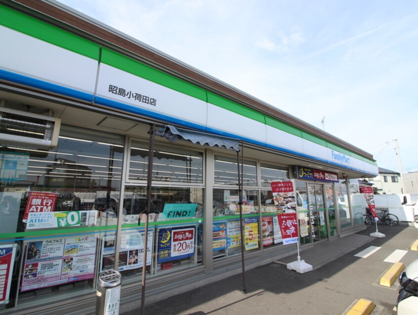 ファミリ－マ－ト昭島小荷田店(コンビニ)まで900m アミスタ