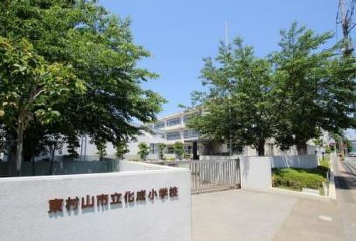 化成小学校(小学校)まで235m ウィンテラス東村山