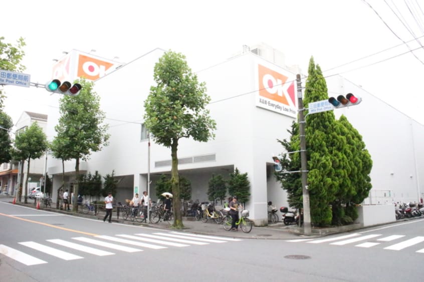 オーケー(スーパー)まで500m ファイン三田 ２