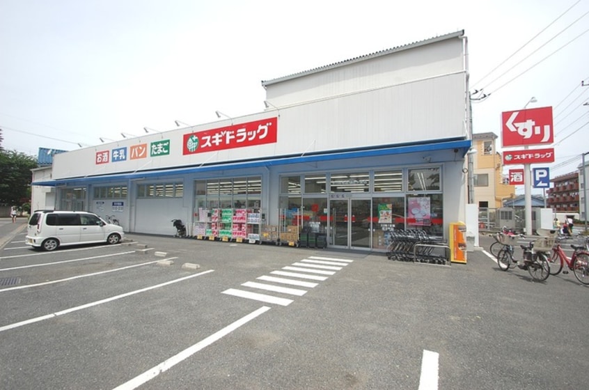 スギ薬局(ドラッグストア)まで210m プラシ－ド アロッジオ