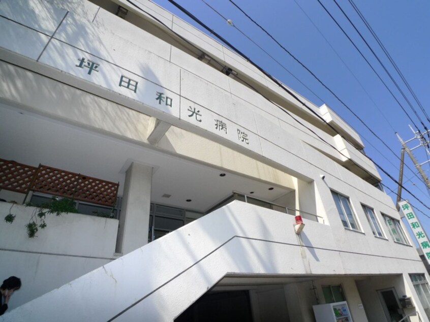 坪田和光病院(病院)まで720m ナリッシュアレイ