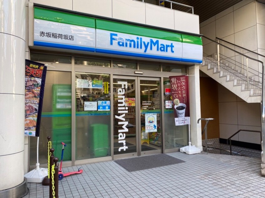 ファミリーマート赤坂稲荷坂店(コンビニ)まで84m アプリーレ赤坂