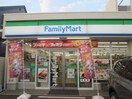 ファミリーマート 小金井北大通り店(コンビニ)まで350m ソリテア東小金井