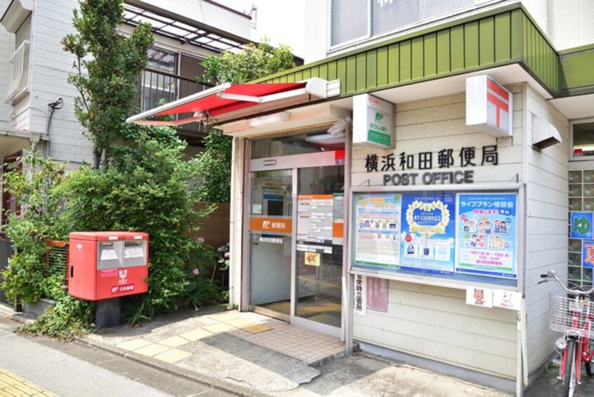横浜和田郵便局(郵便局)まで400m F．H．ASUKA