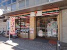 セブンイレブン横浜和田1丁目店(コンビニ)まで500m F．H．ASUKA