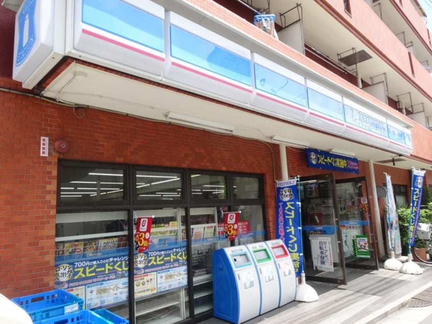 ローソン板橋幸町店(コンビニ)まで246m 幸町マンション