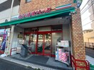 まいばすけっと 中山町店(スーパー)まで651m ハイツＳＯ１Ａ棟