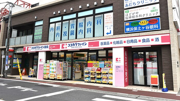 ココカラファイン保土ヶ谷店(ドラッグストア)まで385m シュテルン保土ヶ谷