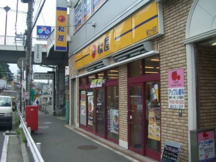 松屋保土ヶ谷店(その他飲食（ファミレスなど）)まで516m シュテルン保土ヶ谷