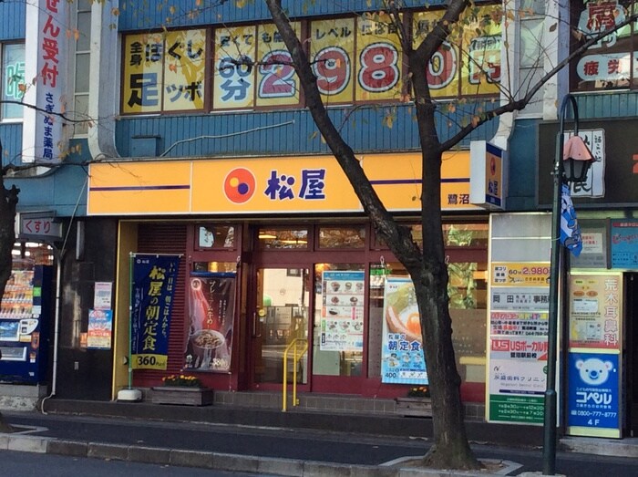 松屋 鷺沼店(その他飲食（ファミレスなど）)まで259m スカイビュー鷺沼