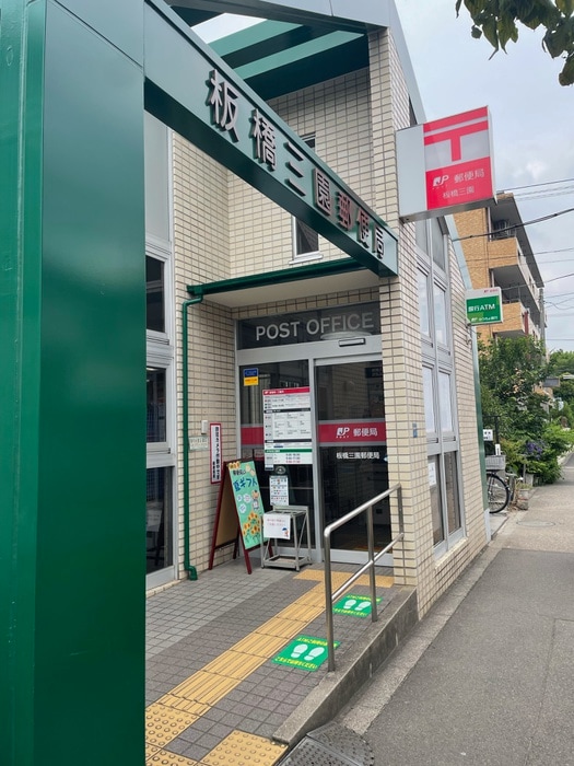 板橋三園郵便局(郵便局)まで350m MISONOｰRESIDENCE