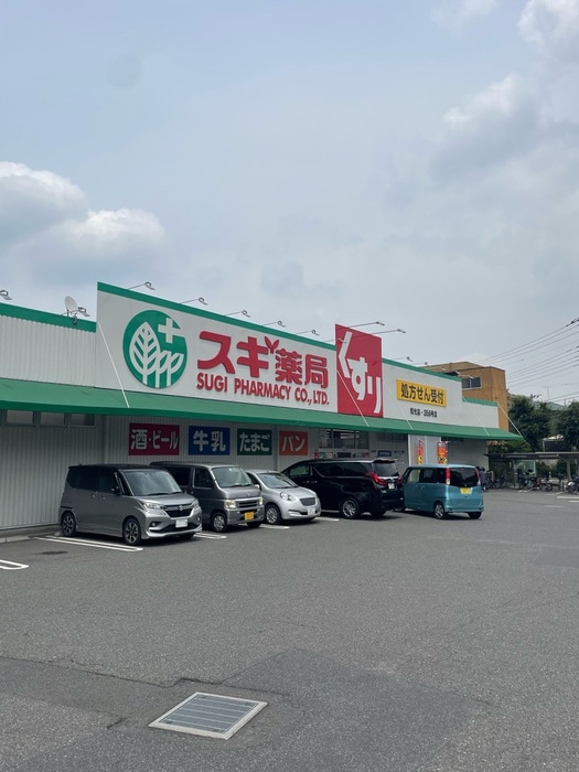 スギ薬局　和光店(スーパー)まで400m MISONOｰRESIDENCE