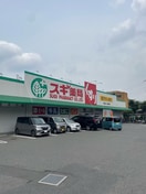 スギ薬局　和光店(スーパー)まで400m MISONOｰRESIDENCE
