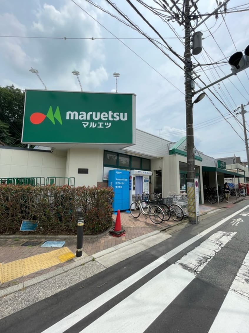 マルエツ　成増団地店(スーパー)まで650m MISONOｰRESIDENCE