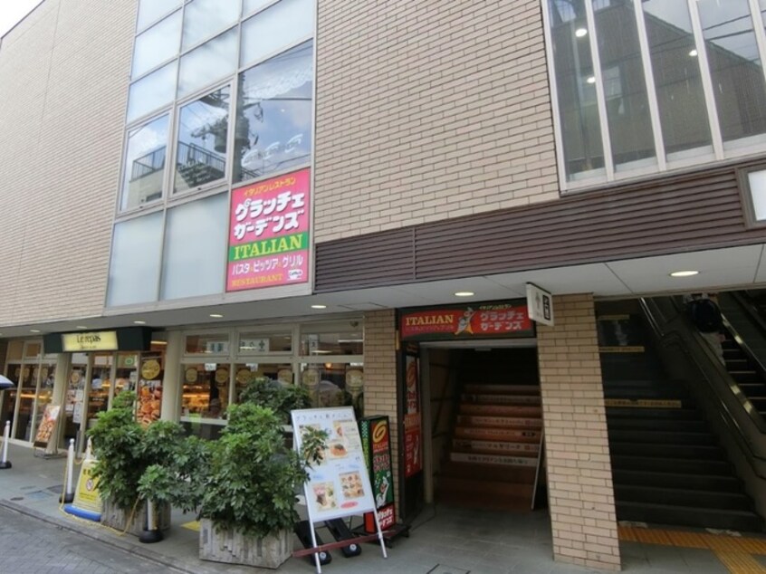 グラッチェガーデンズ久我山駅前店(その他飲食（ファミレスなど）)まで300m アゼリヤビレッジ