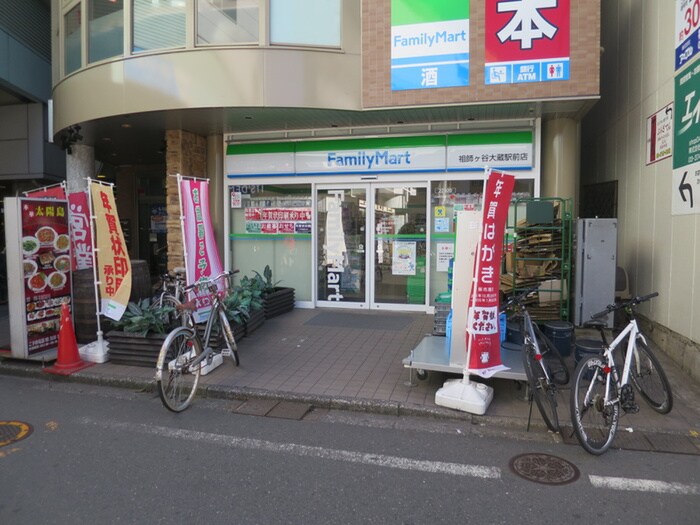 ファミリーマート祖師ヶ谷大蔵駅前店(コンビニ)まで225m アトリオフラッツ祖師谷