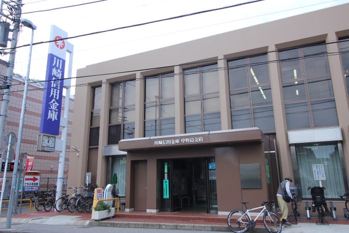川崎信用金庫中野島支店(銀行)まで863m メゾンＫ