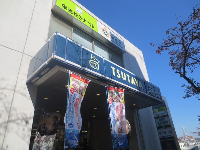 TSUTAYA宮崎台駅前店(ビデオ/DVD)まで600m ファミリアハイツ立川